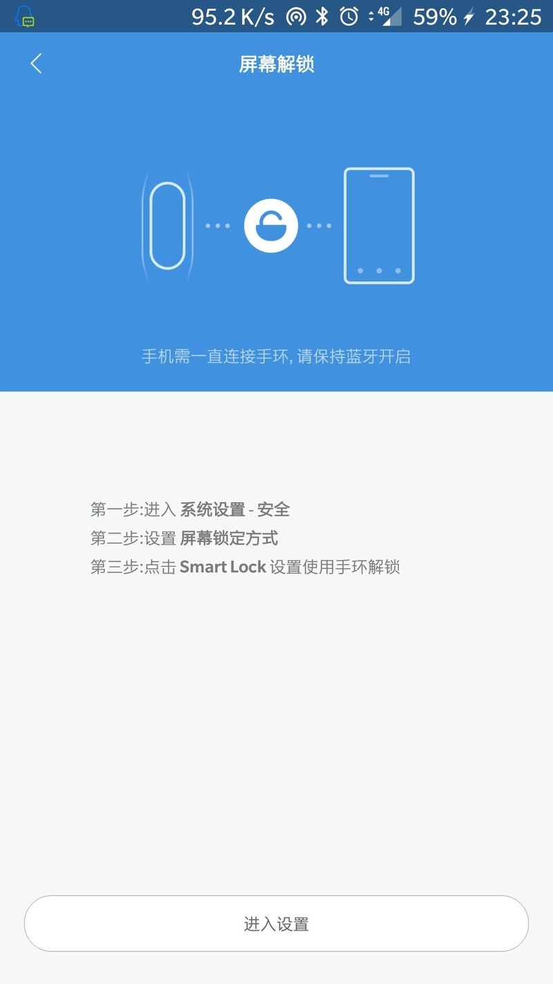 加五支持手环解锁吗？
