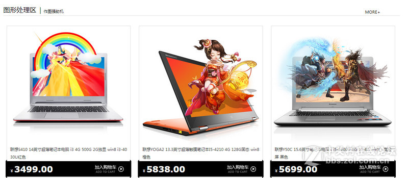 #联想我坐堂# 2015年10月10日，版主bo48100，十一专题