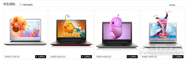 #联想我坐堂# 2015年10月10日，版主bo48100，十一专题