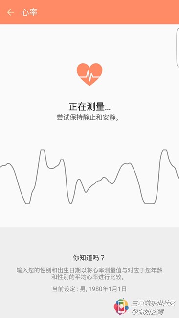 仅仅是测心率，测步数？星空体育平台S 健康的功能展示