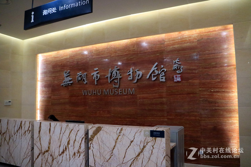 芜湖市立博物馆游记-1