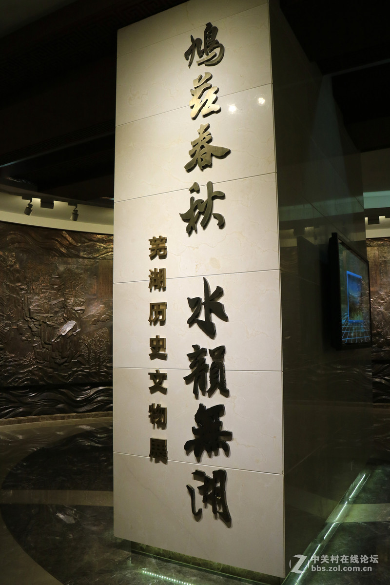 芜湖市立博物馆游记-1