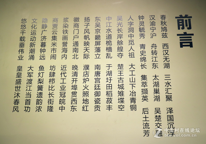 芜湖市立博物馆游记-1