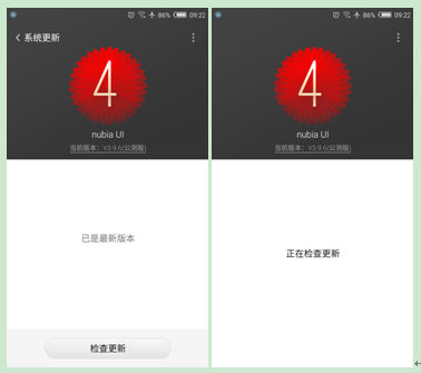 努比亚UI3.9更新之系统更新