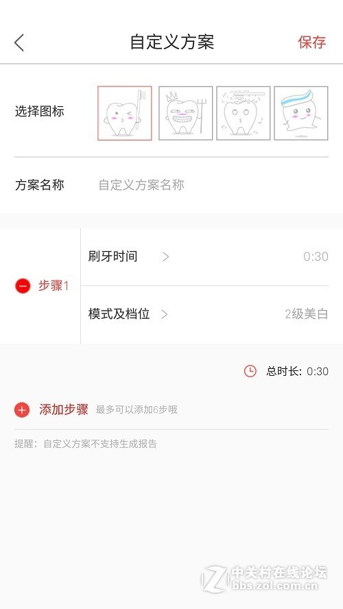 ＃懒人必备！！告别手动刷牙＃Oclean one试用体验：够大够粗才够劲！