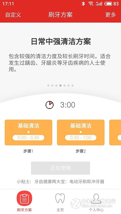 ＃懒人必备！！告别手动刷牙＃Oclean one试用体验：够大够粗才够劲！