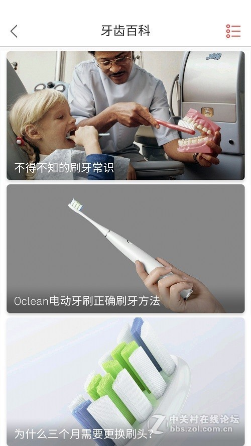 ＃懒人必备！！告别手动刷牙＃Oclean one试用体验：够大够粗才够劲！