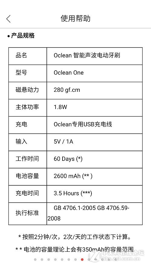 ＃懒人必备！！告别手动刷牙＃Oclean one试用体验：够大够粗才够劲！