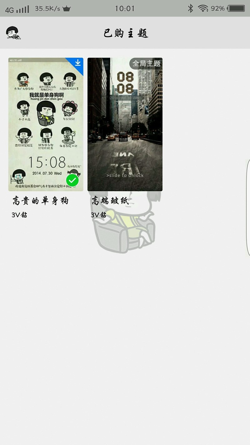 感恩节主题秀――高贵的单身狗