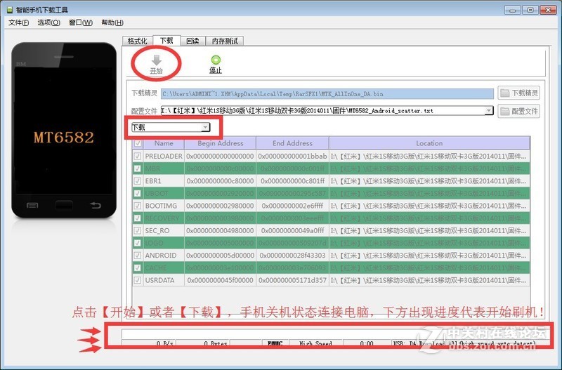 红米note4 2016050-2016051停留在开机画面 激活小米账号解锁编号