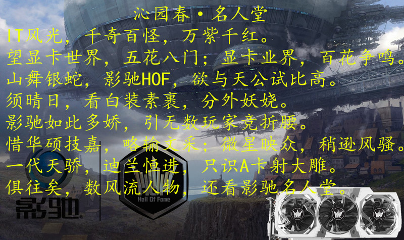 #名人堂积分争霸赛第三战#名人堂的创意图片