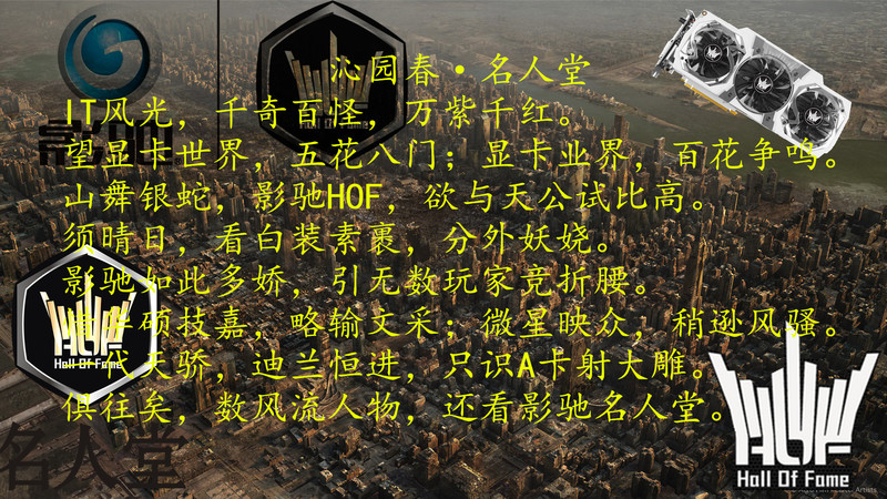 #名人堂积分争霸赛第三战#名人堂的创意图片