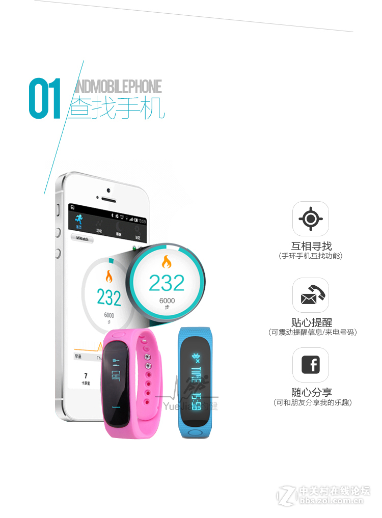 #智能手环#一起交流这款式功能