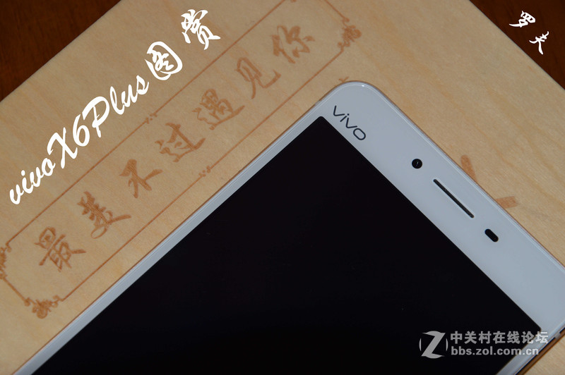 #够快才畅快#最美不过遇见你-vivo X6Plus外观图赏