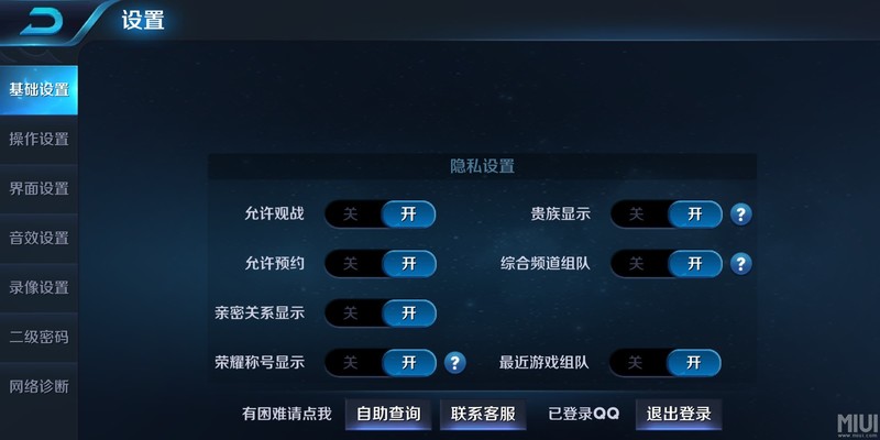 王者荣耀设置出问题，没法调高帧率画质粒子等