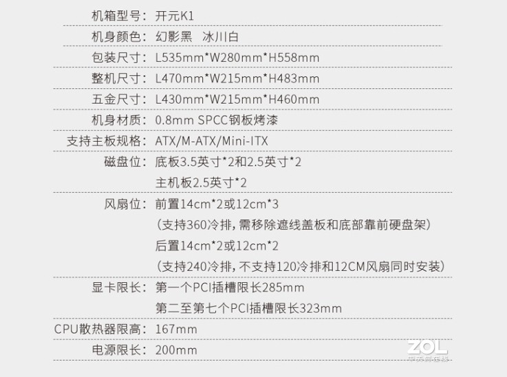 机箱再升级ATX3.0、RGB前面板的机箱是什么样