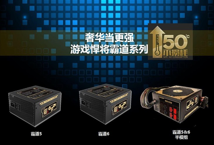 游戏悍将电源！亮点在哪？？