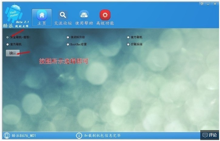 酷派 8715线刷包下载.线刷教程.解账户锁.官方刷机包