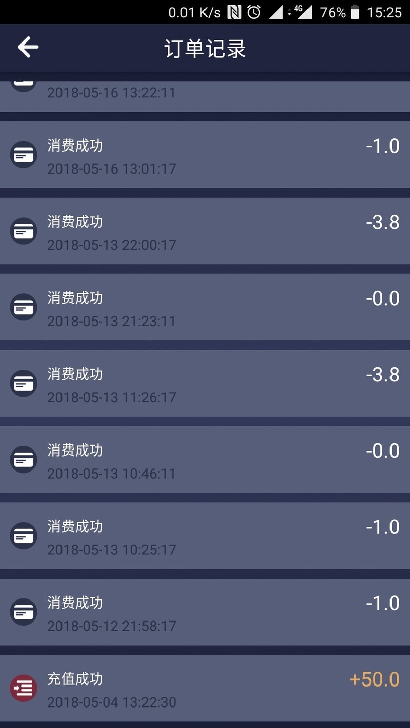 nfc卡扣钱多怎么办？