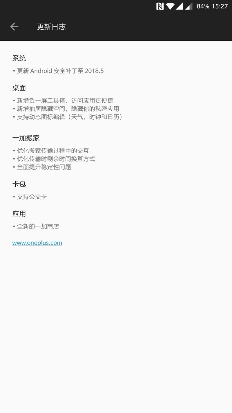 1加手机5现在的更新可以用重庆的NFC功能吗