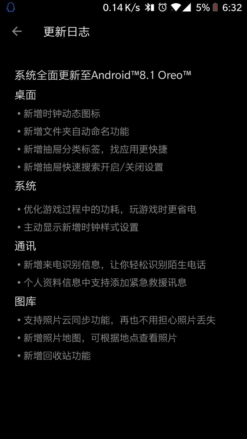 这次更新后觉得玩游戏特卡，之前没有