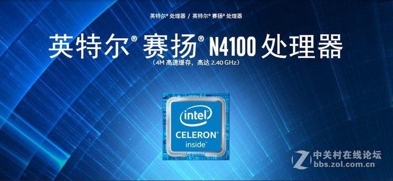四核芯加持！英特尔N4100处理器性能详细解析