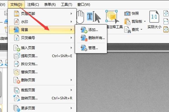 怎么使用PDF编辑器修改PDF背景颜色