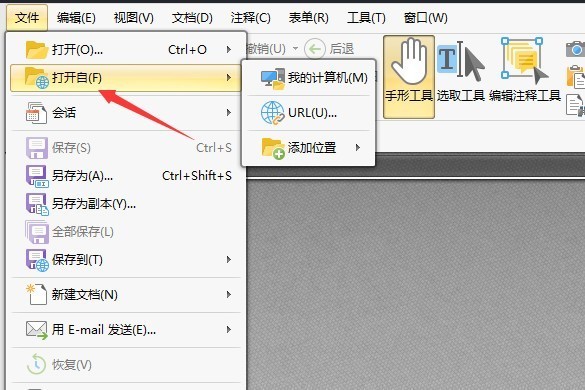 怎么使用PDF编辑器修改PDF背景颜色
