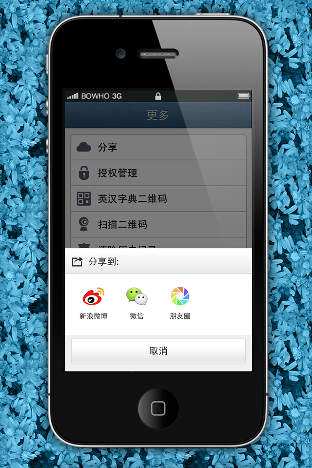 【英汉词典-汉英词典APP】更新稳定版V3.24