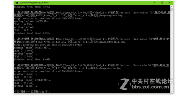 魅族魅蓝Note电信版_M463C最新官方线刷包+教程+工具,亲测OK！附图！
