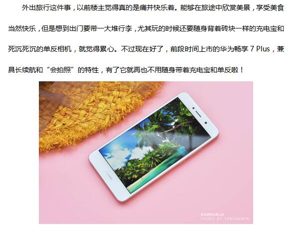 旗舰级拍照手机 端午假期就要带上Ta！