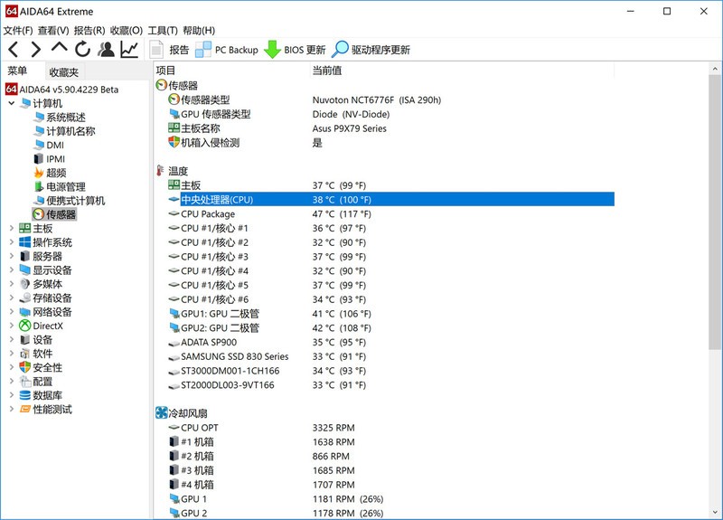 水冷排  风冷头 凌冻双擎爽歪歪