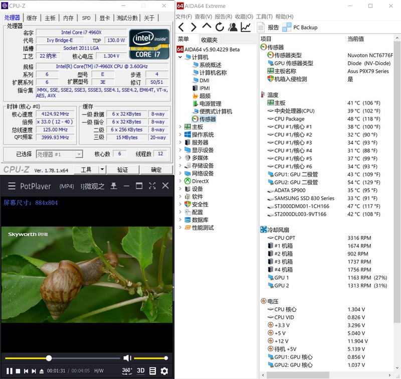 水冷排  风冷头 凌冻双擎爽歪歪