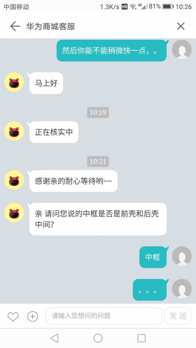 过几天到的青春版，然而被客服怒秀了一顿（捂脸笑）
