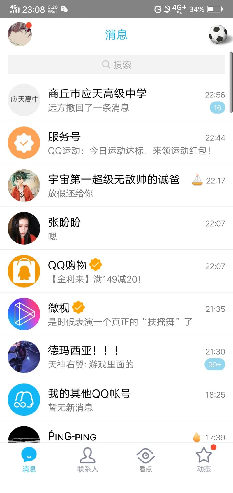 屏幕下面和左面多出一排空白  球大神指教