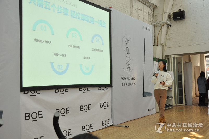 【BOE Alta光影之美】讲座让我受益匪浅