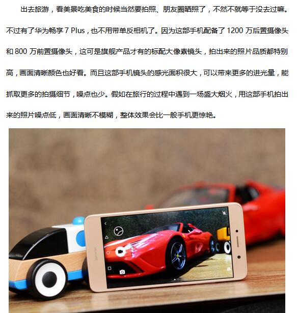 旗舰级拍照手机 端午假期就要带上Ta！