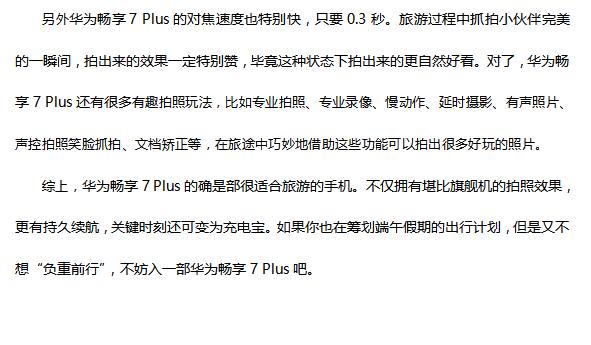 旗舰级拍照手机 端午假期就要带上Ta！