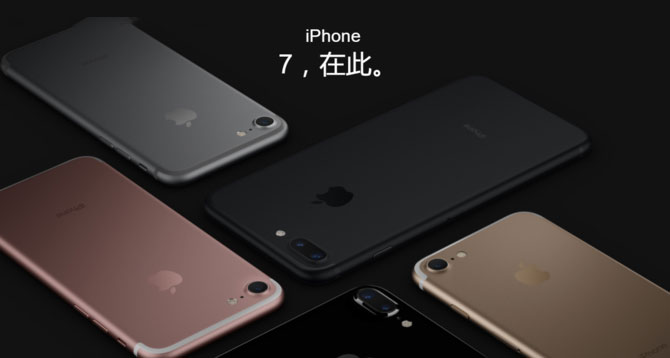 iPhone 8正式发布 那iPhone 7白菜价了吗？