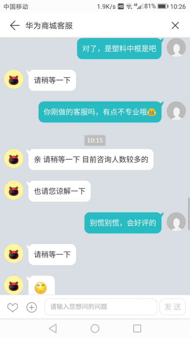 过几天到的青春版，然而被客服怒秀了一顿（捂脸笑）
