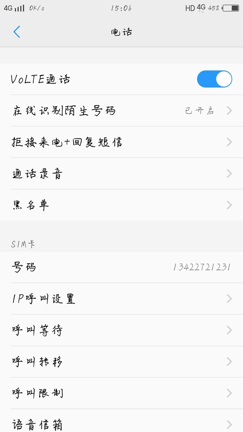 vivox7plus短信中心号码设置