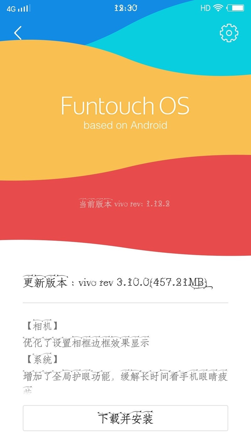 vivox6sa降级出厂包成功