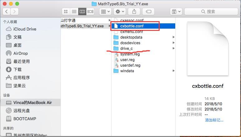 怎么改变安装在类虚拟机CrossOver中Windows软件的语言设置
