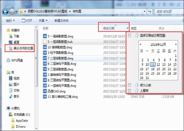 对CAD设计图纸格式进行转换后找不到转换的图纸怎么办？