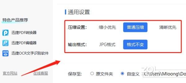 在电脑上怎么压缩图片文件？
