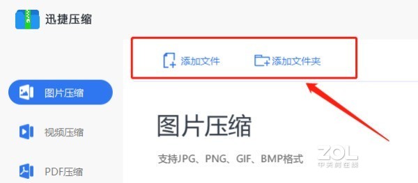在电脑上怎么压缩图片文件？