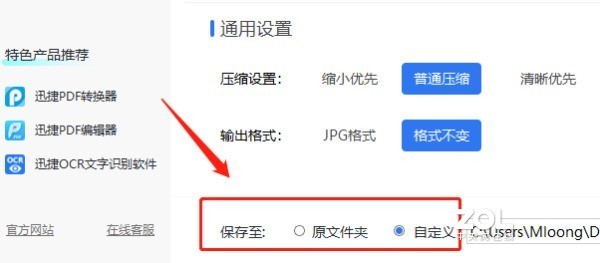 在电脑上怎么压缩图片文件？