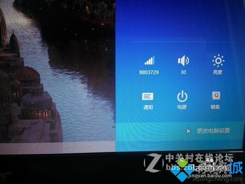 Win8怎么进入BIOS模式
