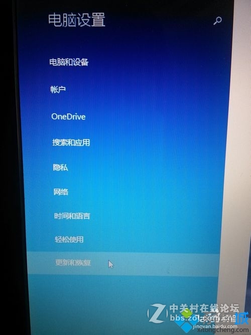 Win8怎么进入BIOS模式