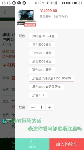 高分屏的